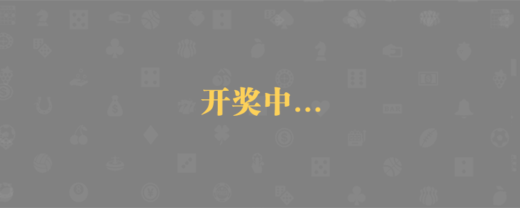 加拿大28,预测,在线,加拿大pc28预测,在线预测,加拿大28在线预测