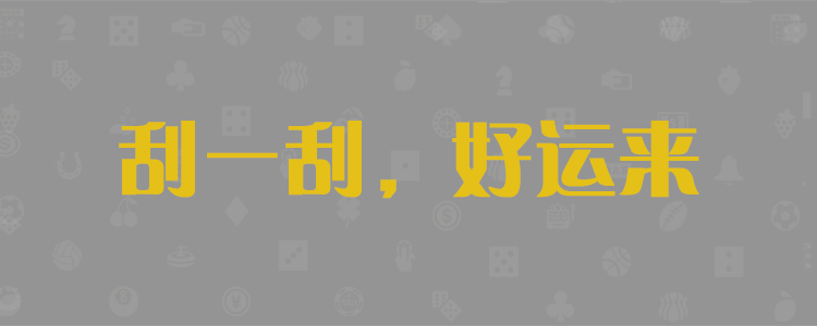 加拿大28,预测,在线,加拿大pc28预测,在线预测,加拿大28在线预测